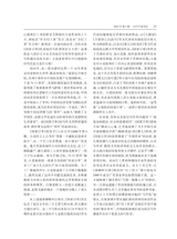 当代作家评论2025年3月第2期