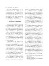 当代作家评论2025年3月第2期