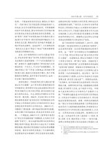 当代作家评论2025年3月第2期