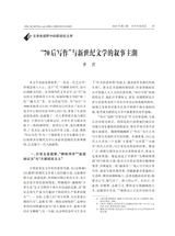 当代作家评论2025年3月第2期