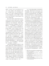 当代作家评论2025年3月第2期