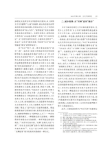 当代作家评论2025年3月第2期