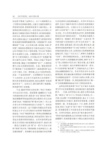 当代作家评论2025年3月第2期