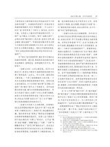 当代作家评论2025年3月第2期