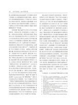 当代作家评论2025年3月第2期