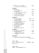 当代作家评论2025年3月第2期