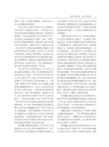 当代作家评论2025年3月第2期