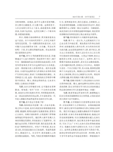 当代作家评论2025年3月第2期