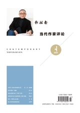 当代作家评论