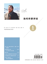 当代作家评论