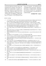 山地农业生物学报2025年5月第3期