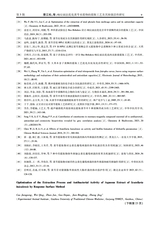 山地农业生物学报2025年5月第3期