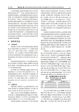 山地农业生物学报2025年5月第3期