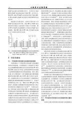 山地农业生物学报2025年5月第3期