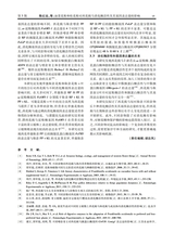 山地农业生物学报2025年5月第3期