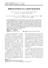 山地农业生物学报2025年5月第3期