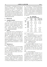 山地农业生物学报2025年5月第3期
