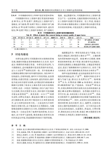 山地农业生物学报2025年5月第3期