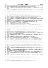 山地农业生物学报2025年5月第3期