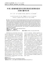 山地农业生物学报2025年5月第3期