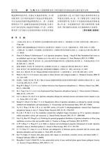 山地农业生物学报2025年5月第3期