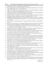 山地农业生物学报2025年5月第3期