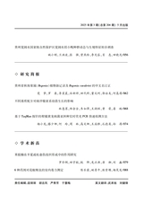 山地农业生物学报2025年5月第3期