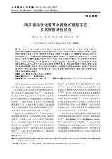 山地农业生物学报2025年5月第3期