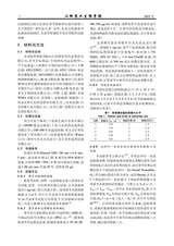 山地农业生物学报2025年5月第3期