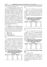 山地农业生物学报2025年5月第3期