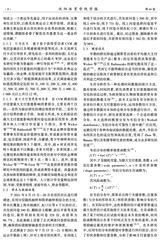 沈阳体育学院学报2025年3月第2期