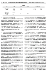 沈阳体育学院学报2025年3月第2期