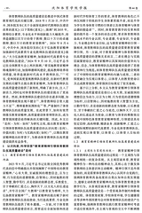 沈阳体育学院学报2025年3月第2期