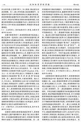 沈阳体育学院学报2025年3月第2期