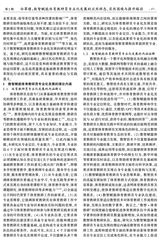 沈阳体育学院学报2025年3月第2期