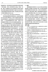 沈阳体育学院学报2025年3月第2期