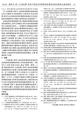 沈阳体育学院学报2025年3月第2期