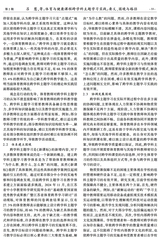 沈阳体育学院学报2025年3月第2期