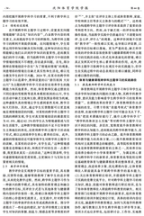 沈阳体育学院学报2025年3月第2期