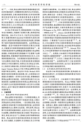 沈阳体育学院学报2025年3月第2期