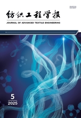 纺织工程学报