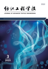 纺织工程学报