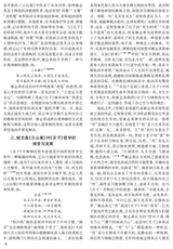 阴山学刊2025年11月第6期