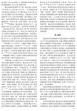 阴山学刊2025年11月第6期