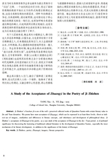 阴山学刊2025年11月第6期