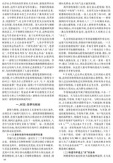 阴山学刊2025年11月第6期