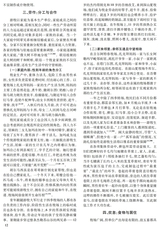 阴山学刊2025年11月第6期