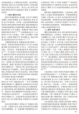 阴山学刊2025年11月第6期