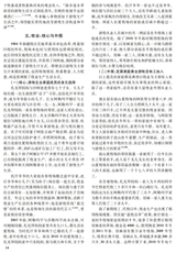 阴山学刊2025年11月第6期