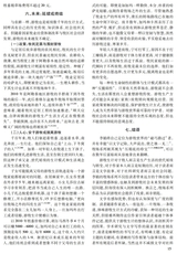 阴山学刊2025年11月第6期